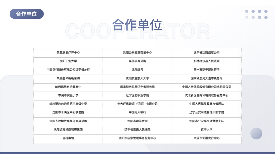 ‎易斯特企业2023介绍的副本2.‎002.jpeg